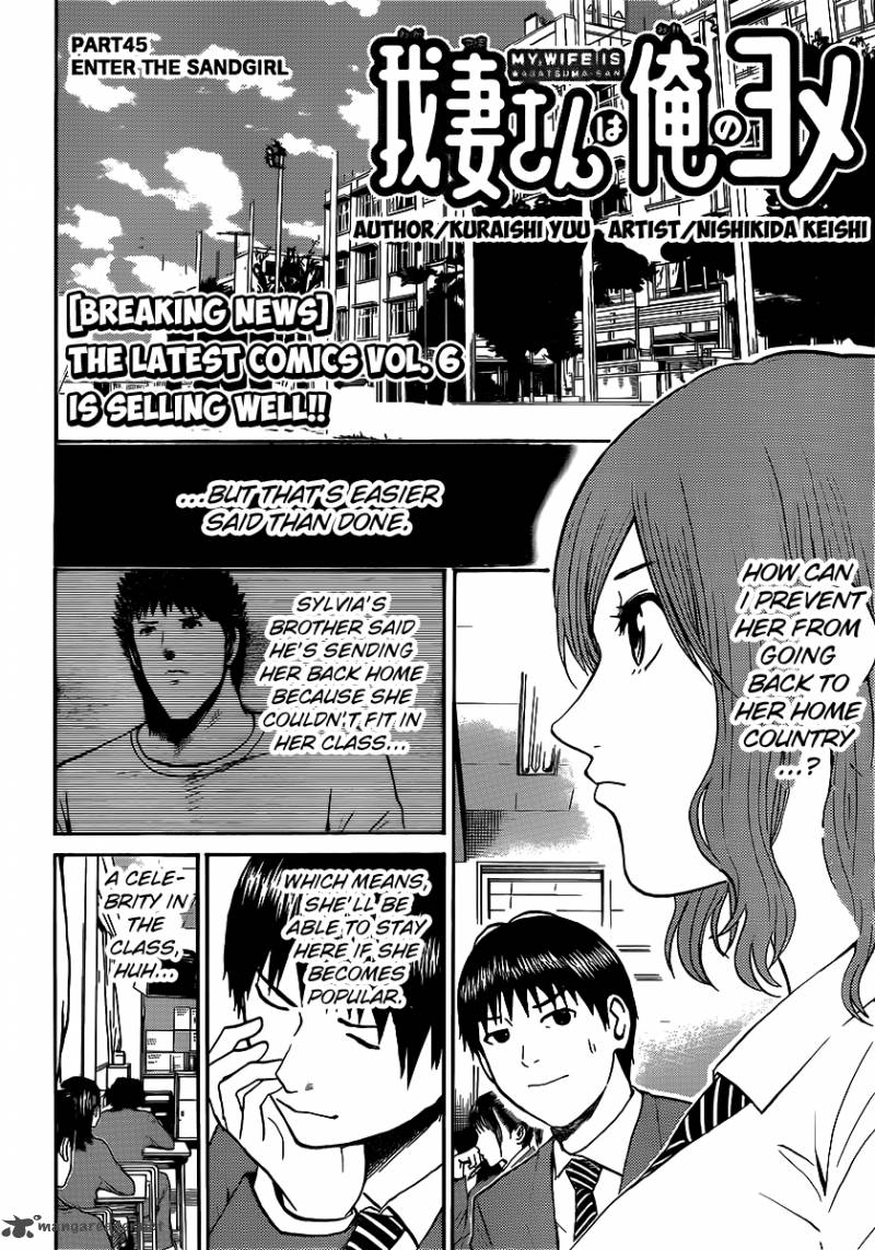 Wagatsuma San Wa Ore No Yome Chapter 45 Page 3