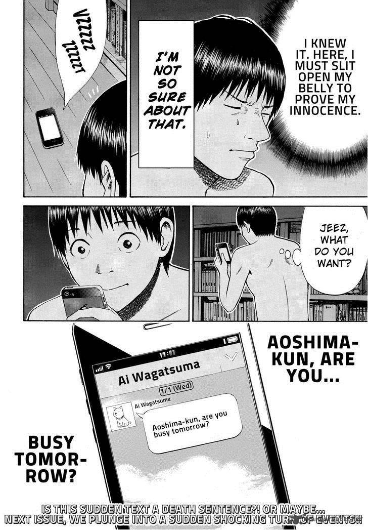 Wagatsuma San Wa Ore No Yome Chapter 60 Page 20
