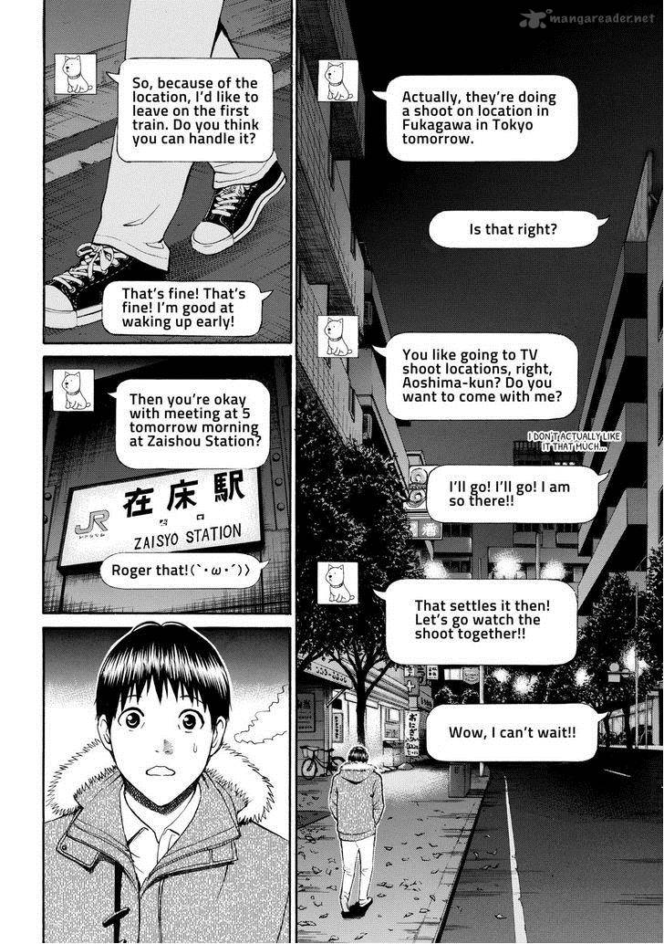 Wagatsuma San Wa Ore No Yome Chapter 61 Page 6