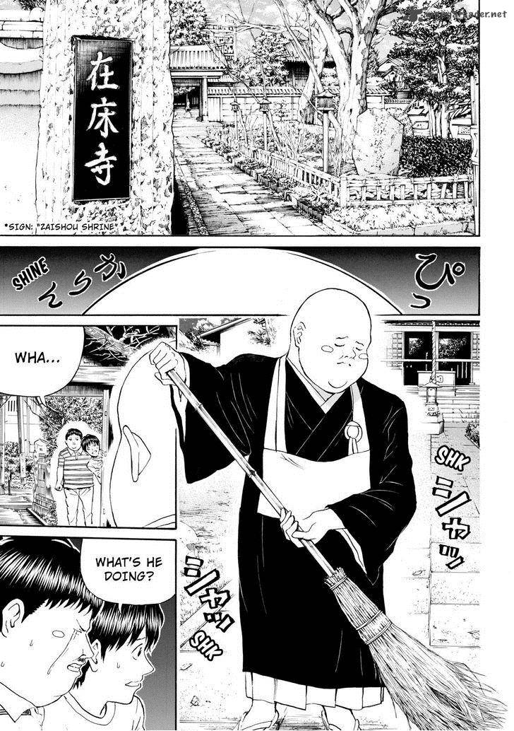 Wagatsuma San Wa Ore No Yome Chapter 73 Page 11