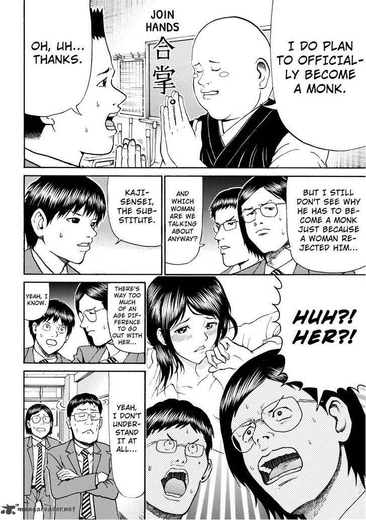 Wagatsuma San Wa Ore No Yome Chapter 75 Page 4