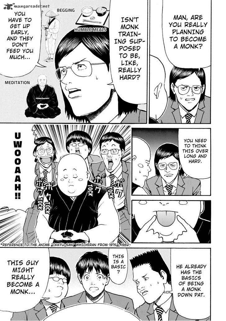Wagatsuma San Wa Ore No Yome Chapter 75 Page 5