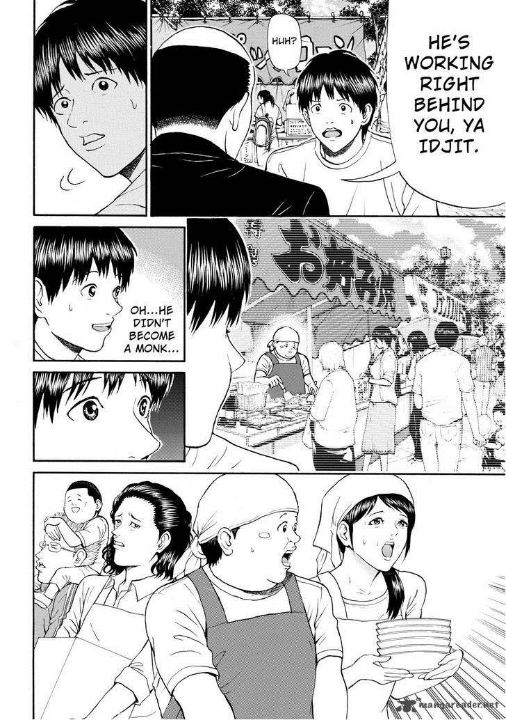 Wagatsuma San Wa Ore No Yome Chapter 76 Page 16