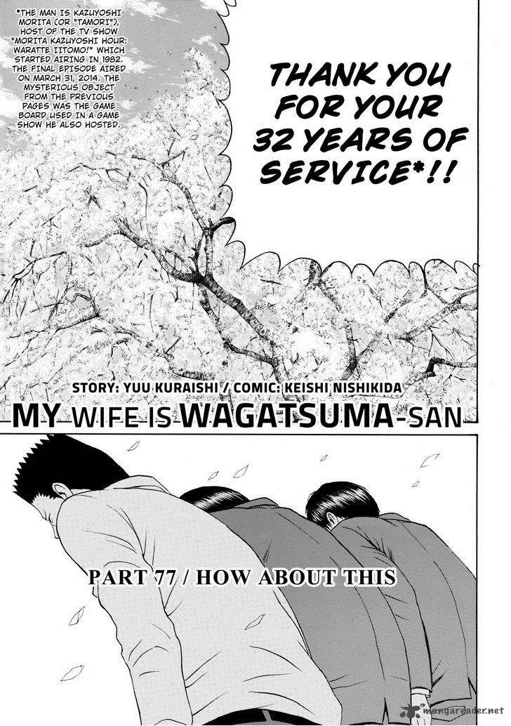 Wagatsuma San Wa Ore No Yome Chapter 77 Page 7