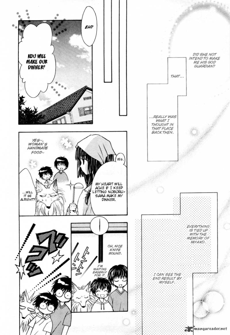 Wagaya No Oinarisama Chapter 4 Page 27