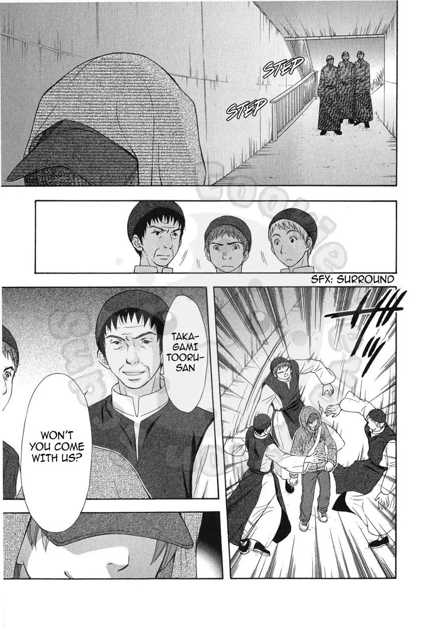 Wagaya No Oinarisama Chapter 45 Page 3