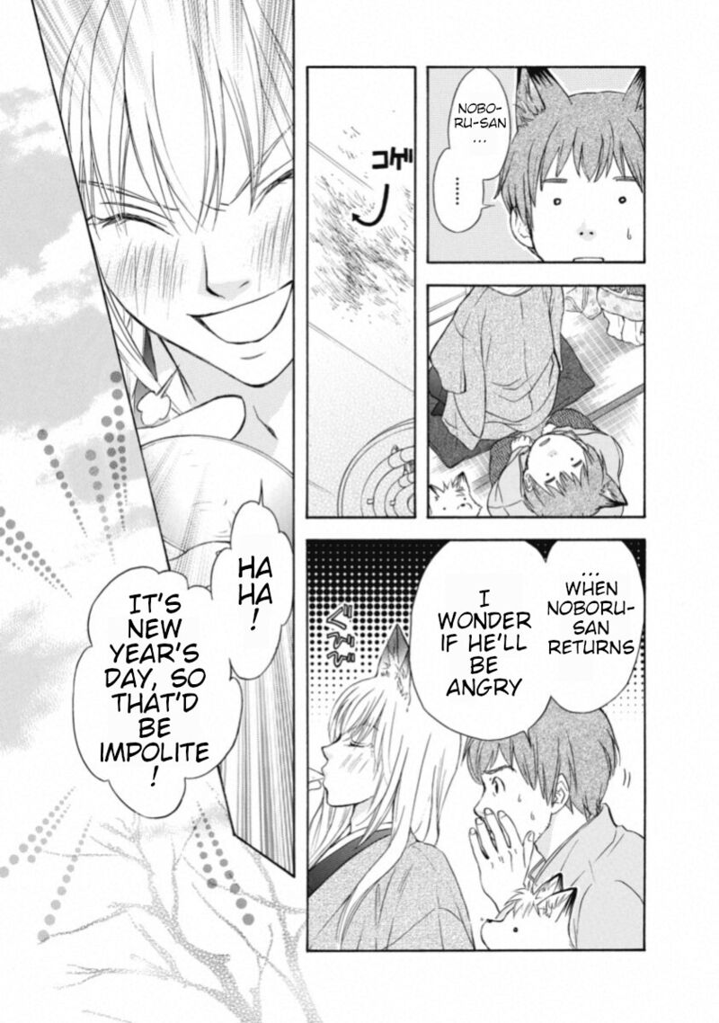 Wagaya No Oinarisama Chapter 67 Page 15