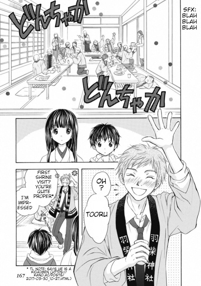 Wagaya No Oinarisama Chapter 67 Page 19