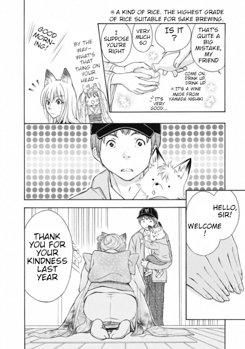 Wagaya No Oinarisama Chapter 67 Page 6