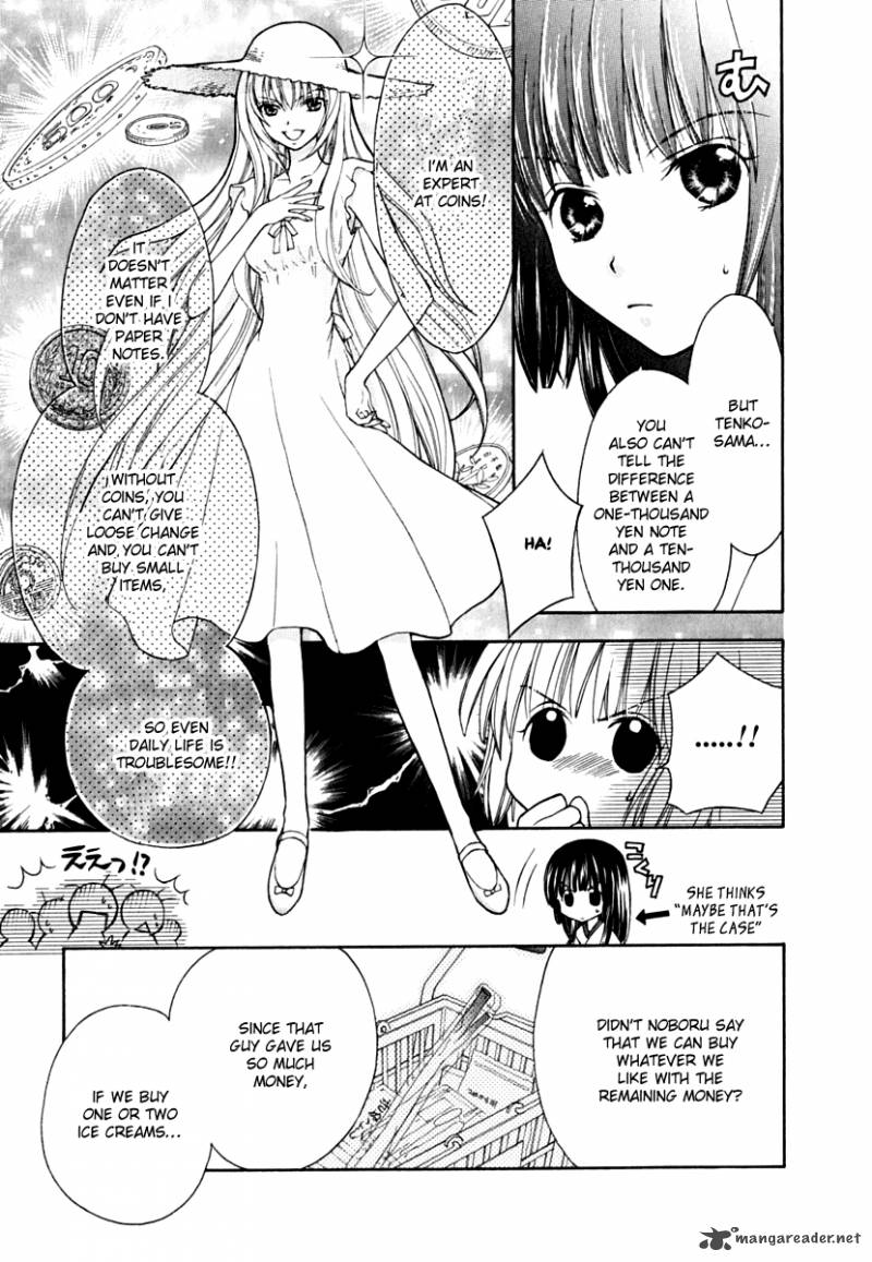 Wagaya No Oinarisama Chapter 7 Page 25