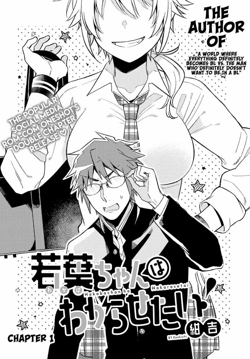 Wakaba Chan Wa Wakarasetai Chapter 1 Page 1