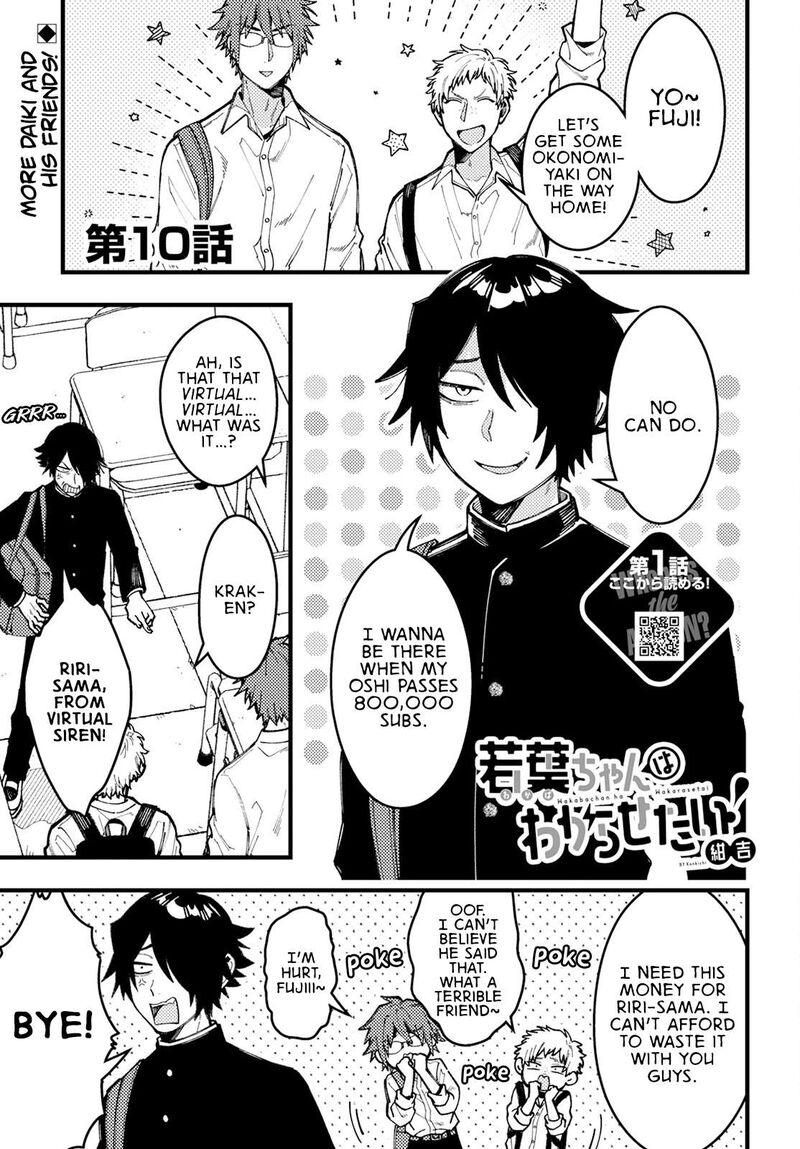 Wakaba Chan Wa Wakarasetai Chapter 10 Page 1