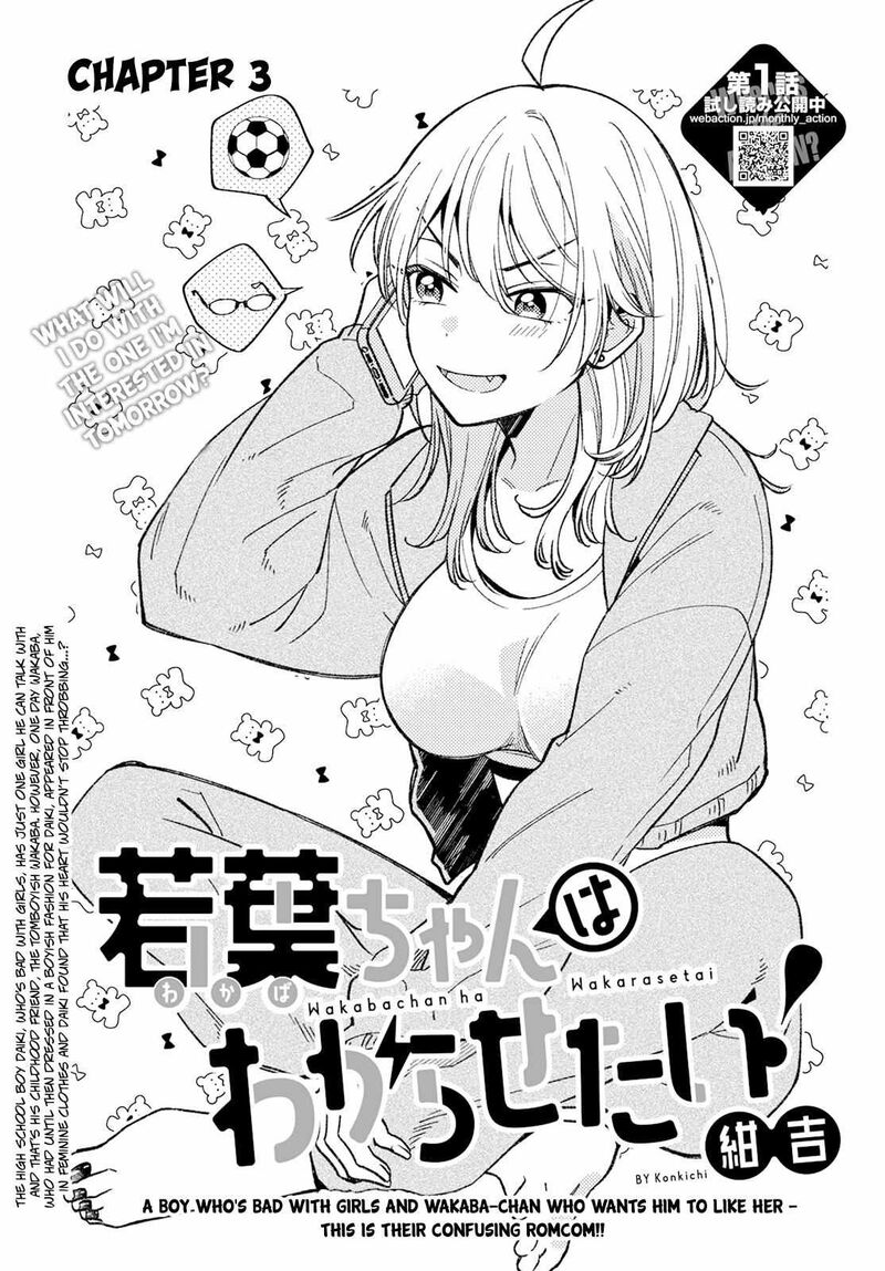 Wakaba Chan Wa Wakarasetai Chapter 3 Page 1