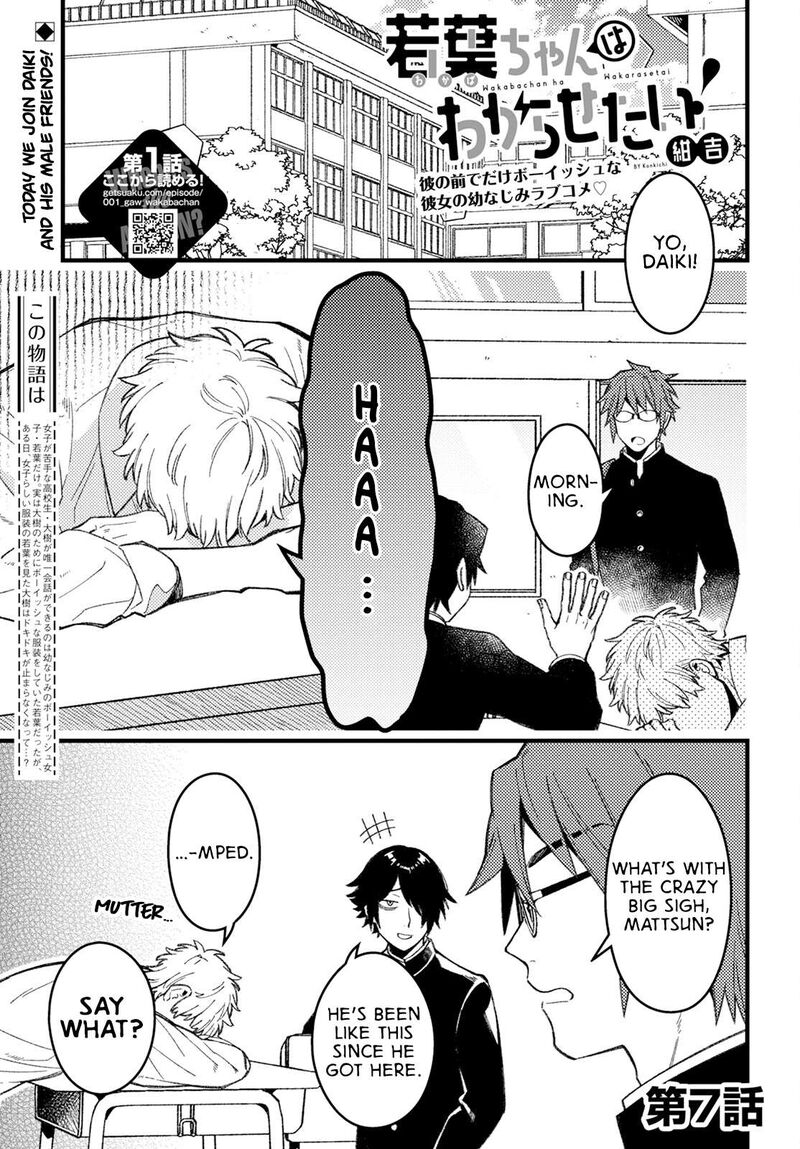 Wakaba Chan Wa Wakarasetai Chapter 7 Page 1