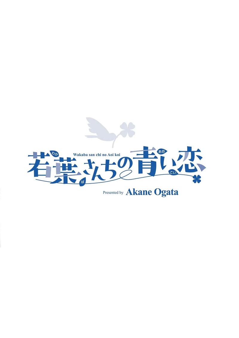 Wakaba San Chi No Aoi Koi Chapter 15e Page 10