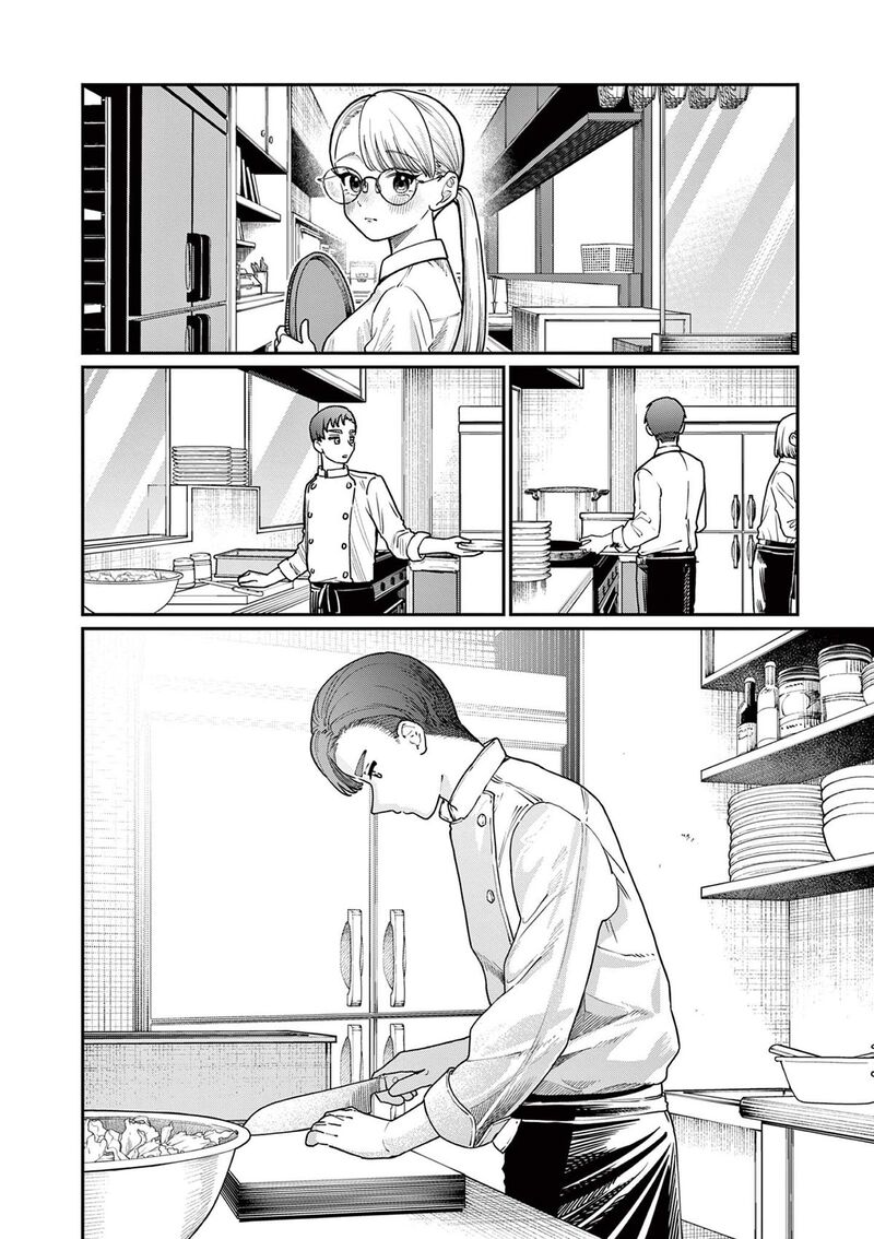 Wakaba San Chi No Aoi Koi Chapter 2 Page 3