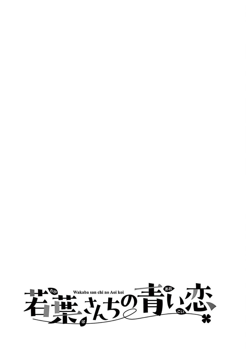 Wakaba San Chi No Aoi Koi Chapter 4e Page 4