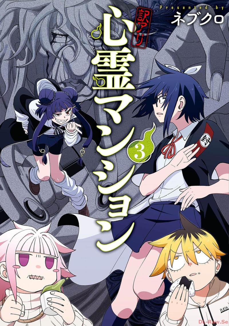 Wakeari Shinrei Mansion Chapter 18 Page 1