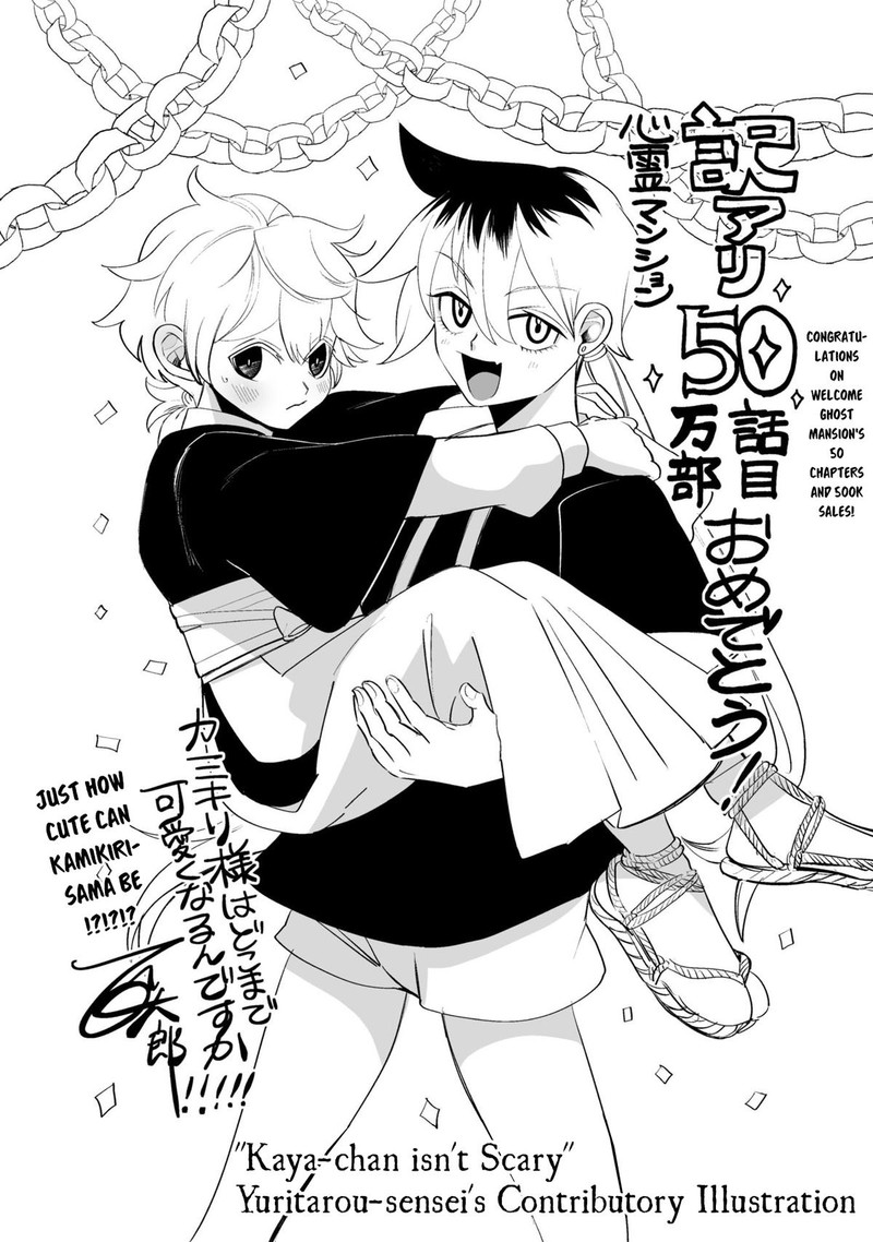 Wakeari Shinrei Mansion Chapter 50 Page 17