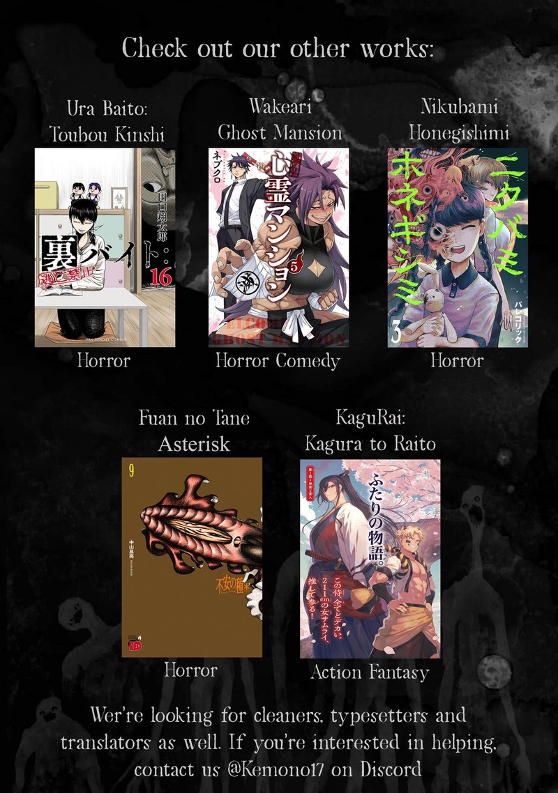 Wakeari Shinrei Mansion Chapter 50e Page 17