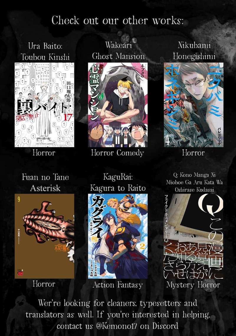 Wakeari Shinrei Mansion Chapter 55e Page 4