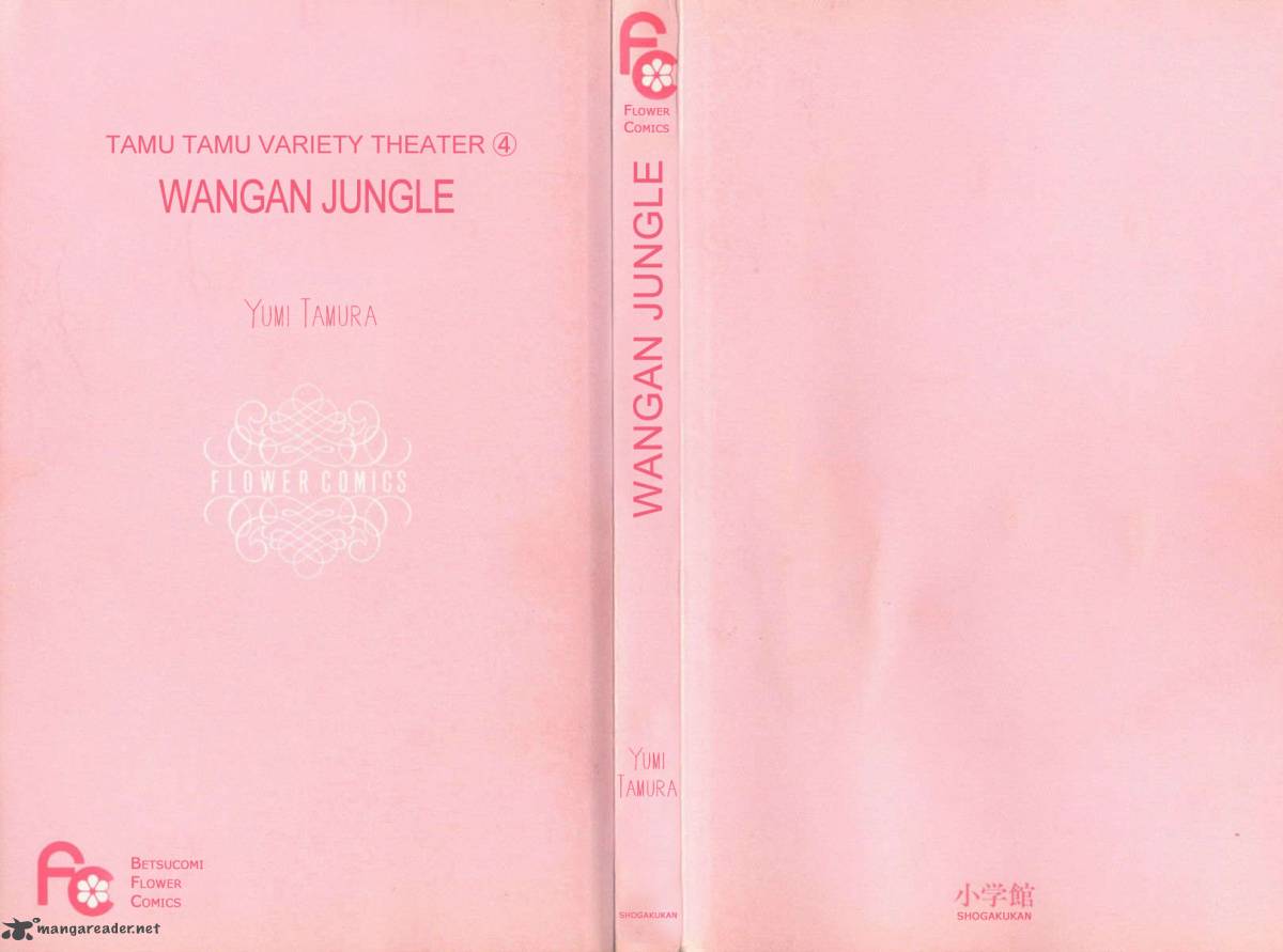 Wangan Jungle Chapter 1 Page 2