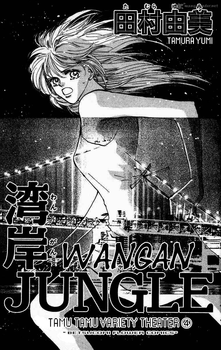 Wangan Jungle Chapter 1 Page 4