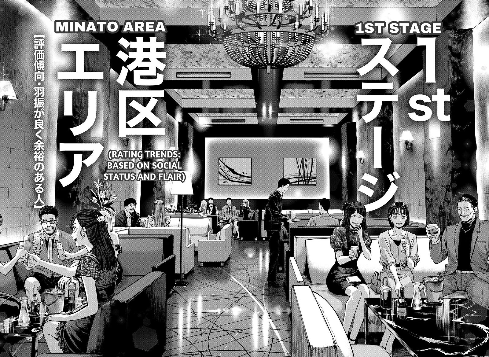 War Of The Adults Chapter 6 Page 16