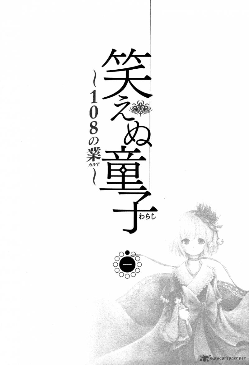 Waraenu Douji 108 No Gou Chapter 1 Page 5