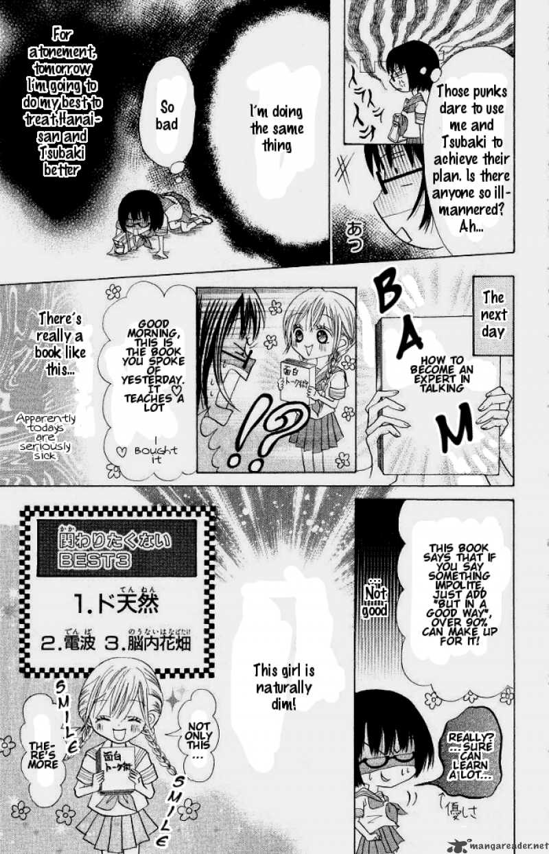 Warau Kanoko Sama Chapter 1 Page 27