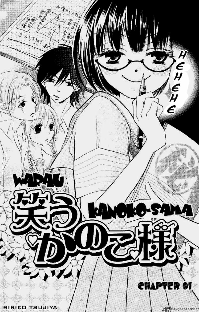 Warau Kanoko Sama Chapter 1 Page 8