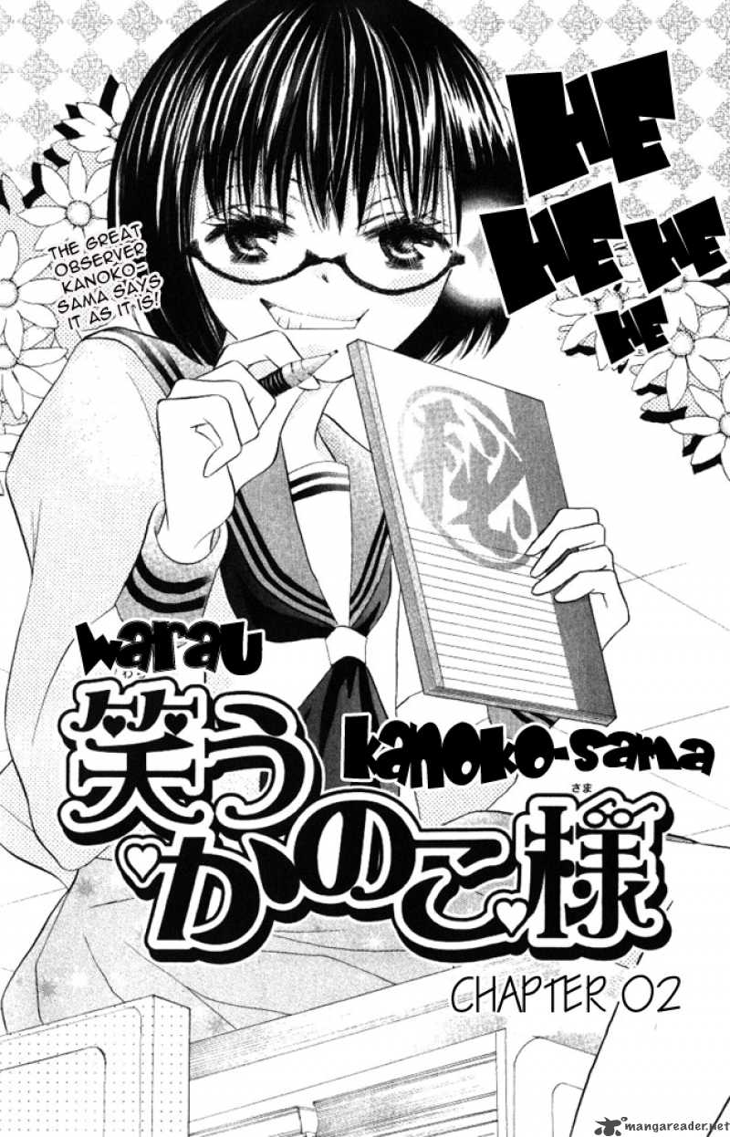 Warau Kanoko Sama Chapter 2 Page 4