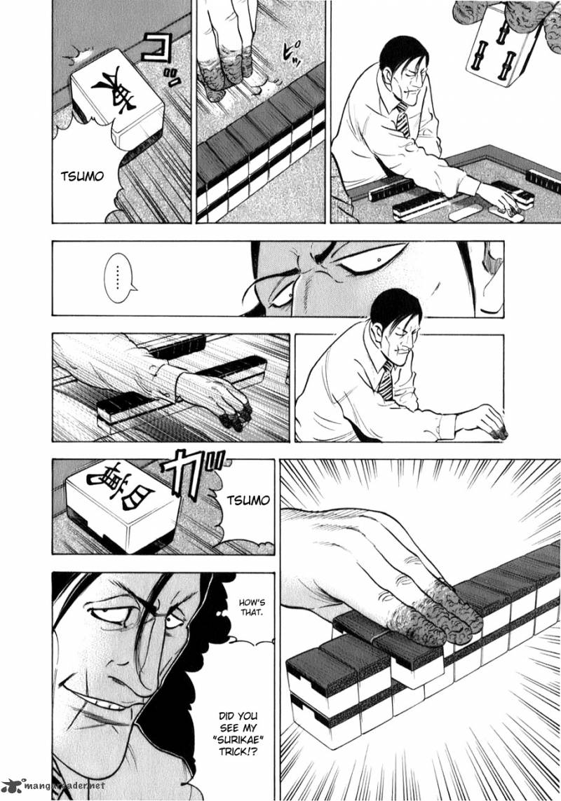 Washizu Chapter 1 Page 18