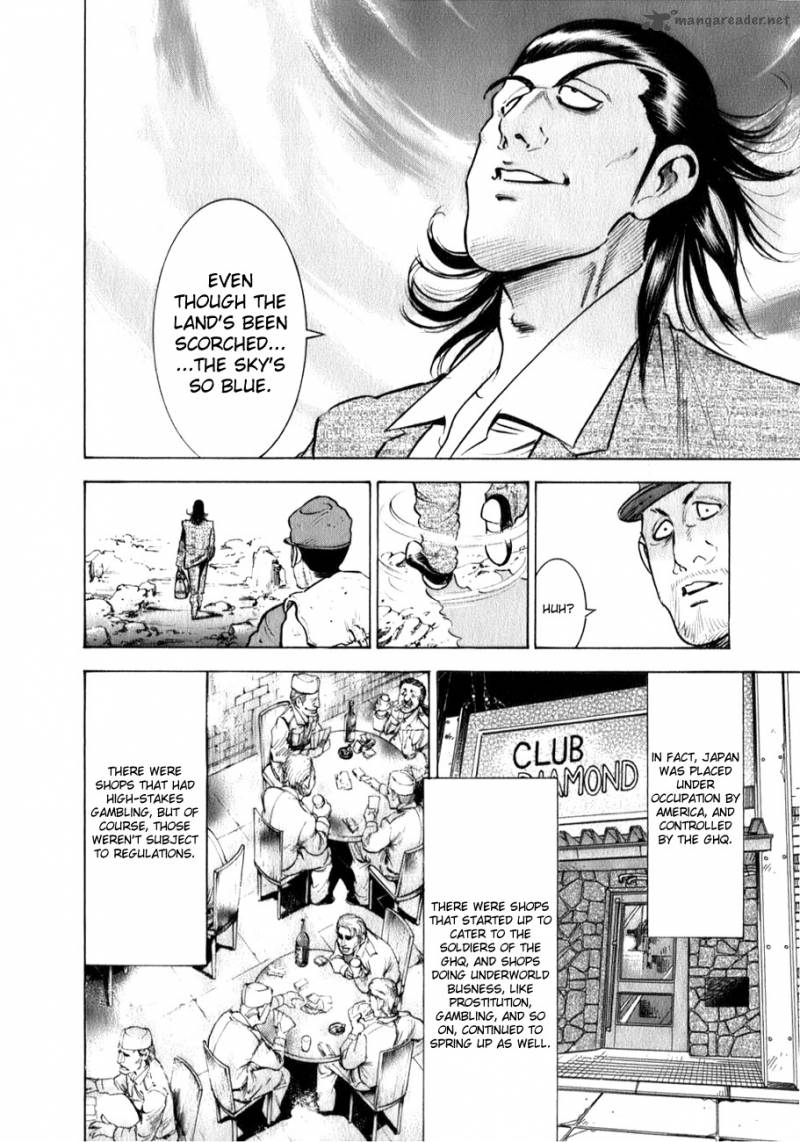 Washizu Chapter 1 Page 8