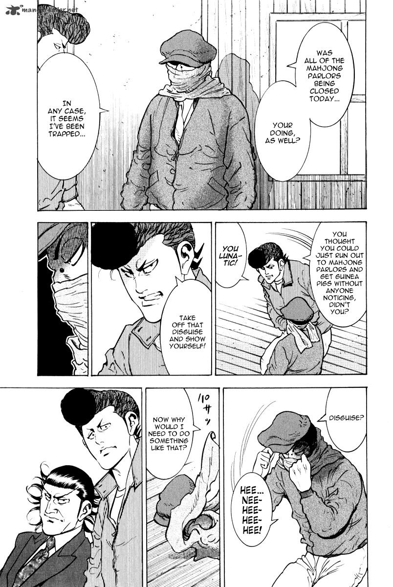 Washizu Chapter 11 Page 12