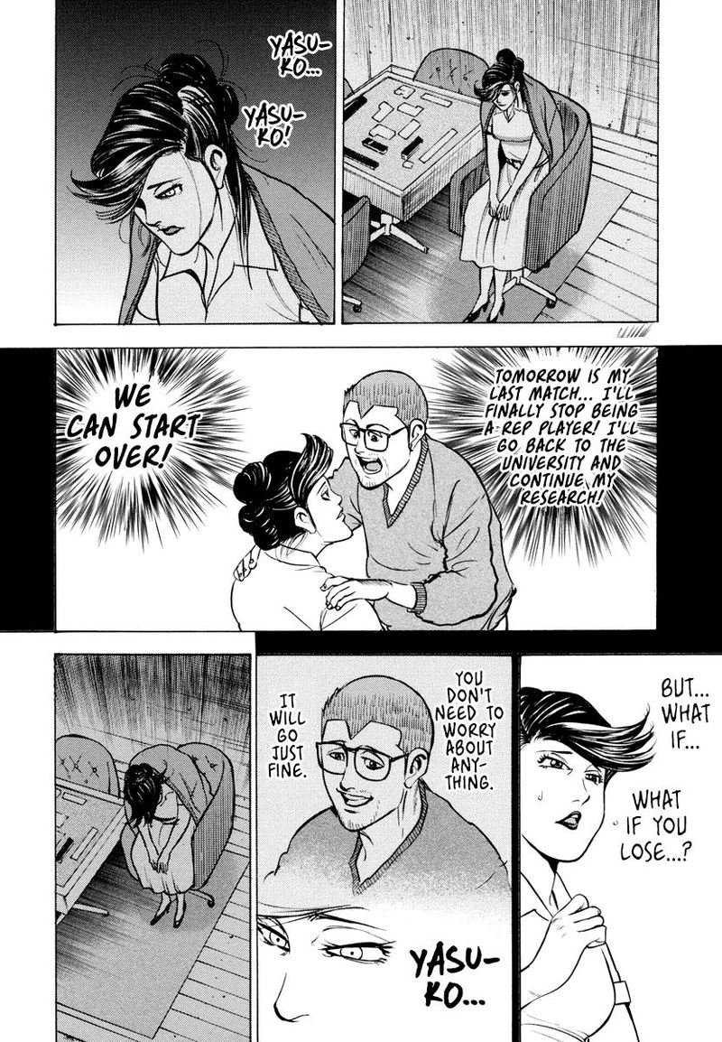 Washizu Chapter 12 Page 19