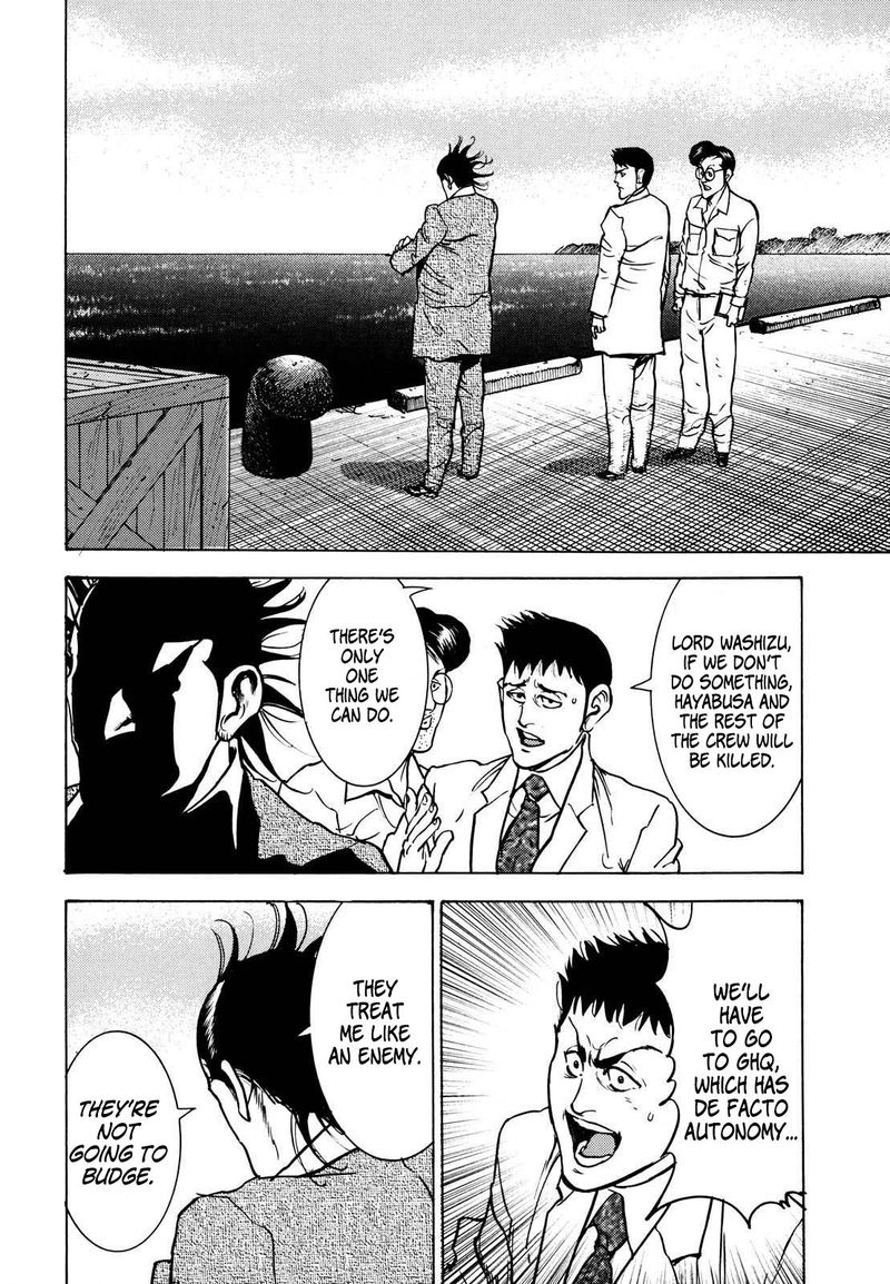 Washizu Chapter 15 Page 21