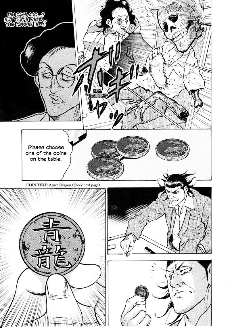 Washizu Chapter 18 Page 16