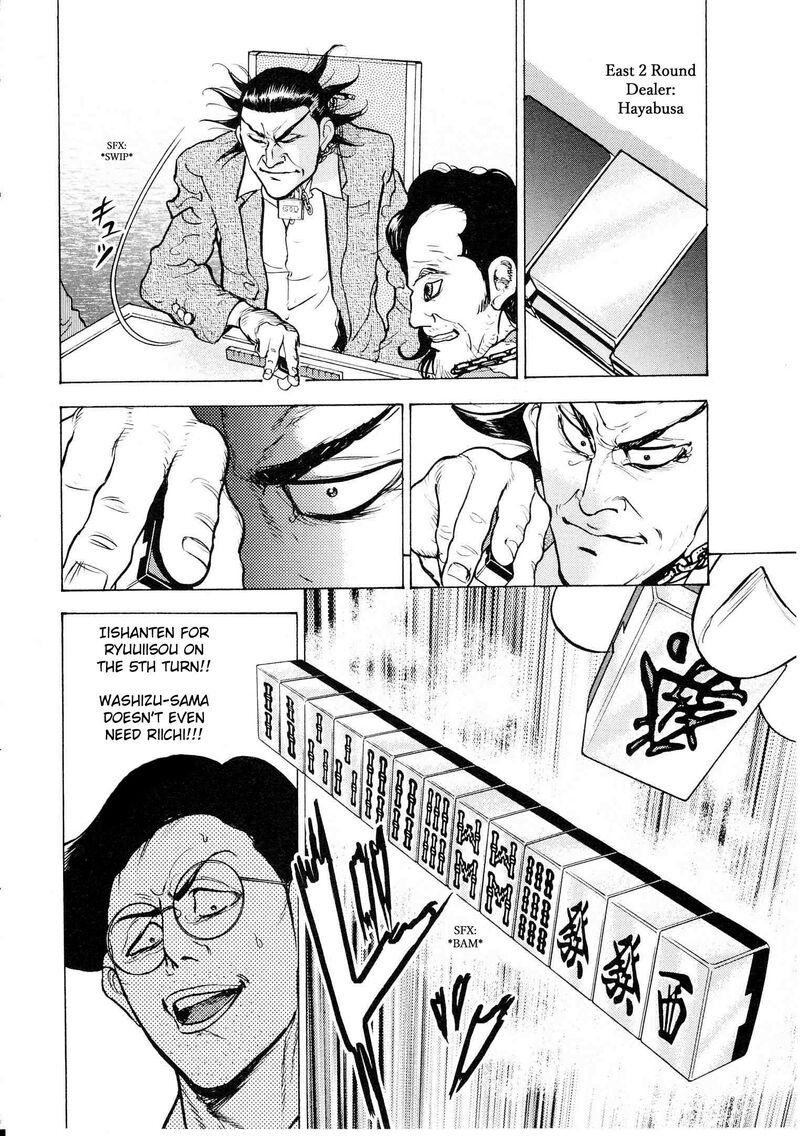 Washizu Chapter 19 Page 5