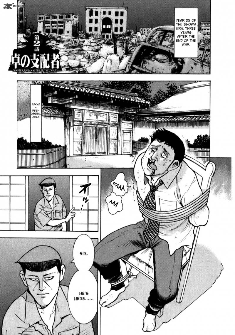 Washizu Chapter 2 Page 1