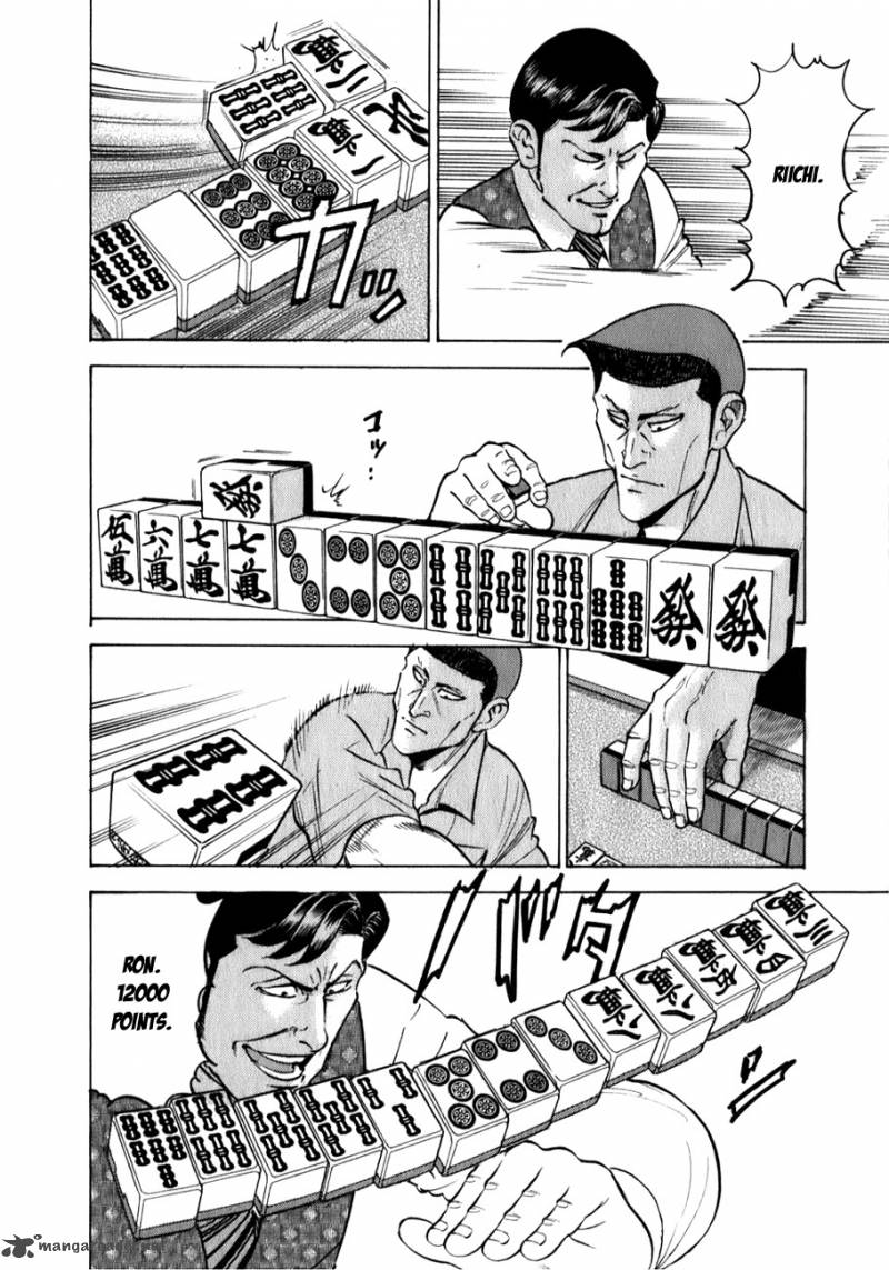 Washizu Chapter 2 Page 12