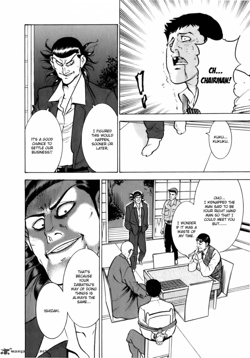 Washizu Chapter 2 Page 4