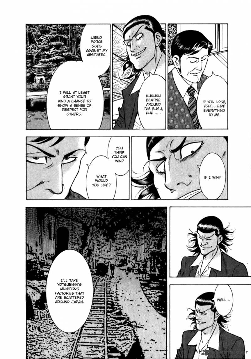 Washizu Chapter 2 Page 8