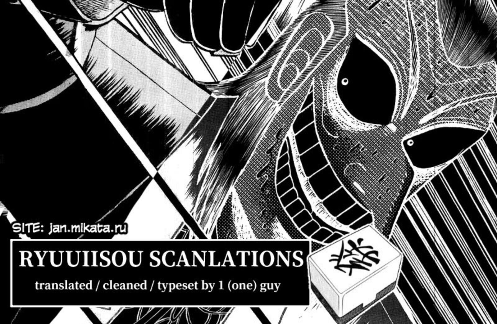 Washizu Chapter 22 Page 44