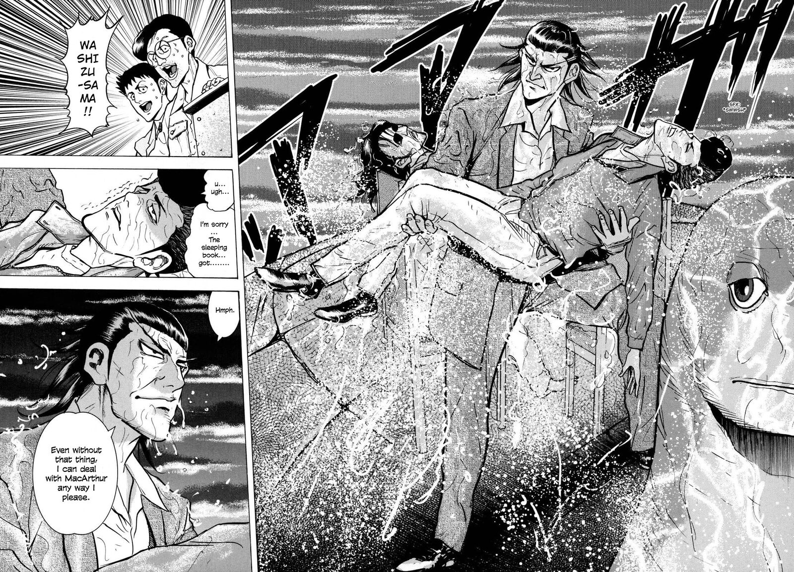 Washizu Chapter 23 Page 12