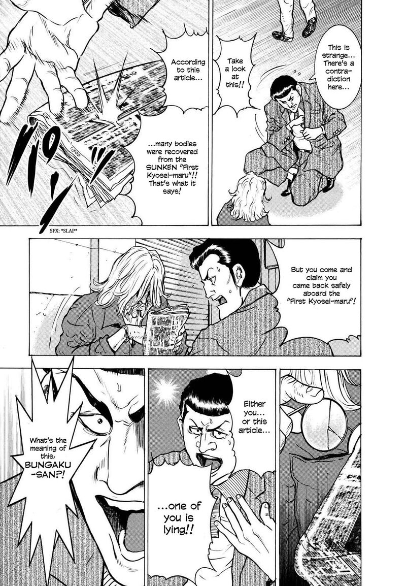 Washizu Chapter 23 Page 25