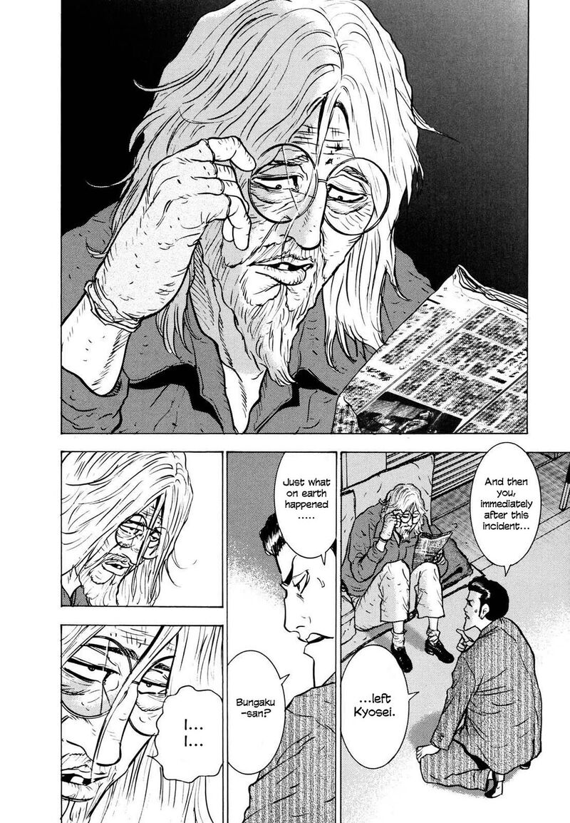 Washizu Chapter 23 Page 26