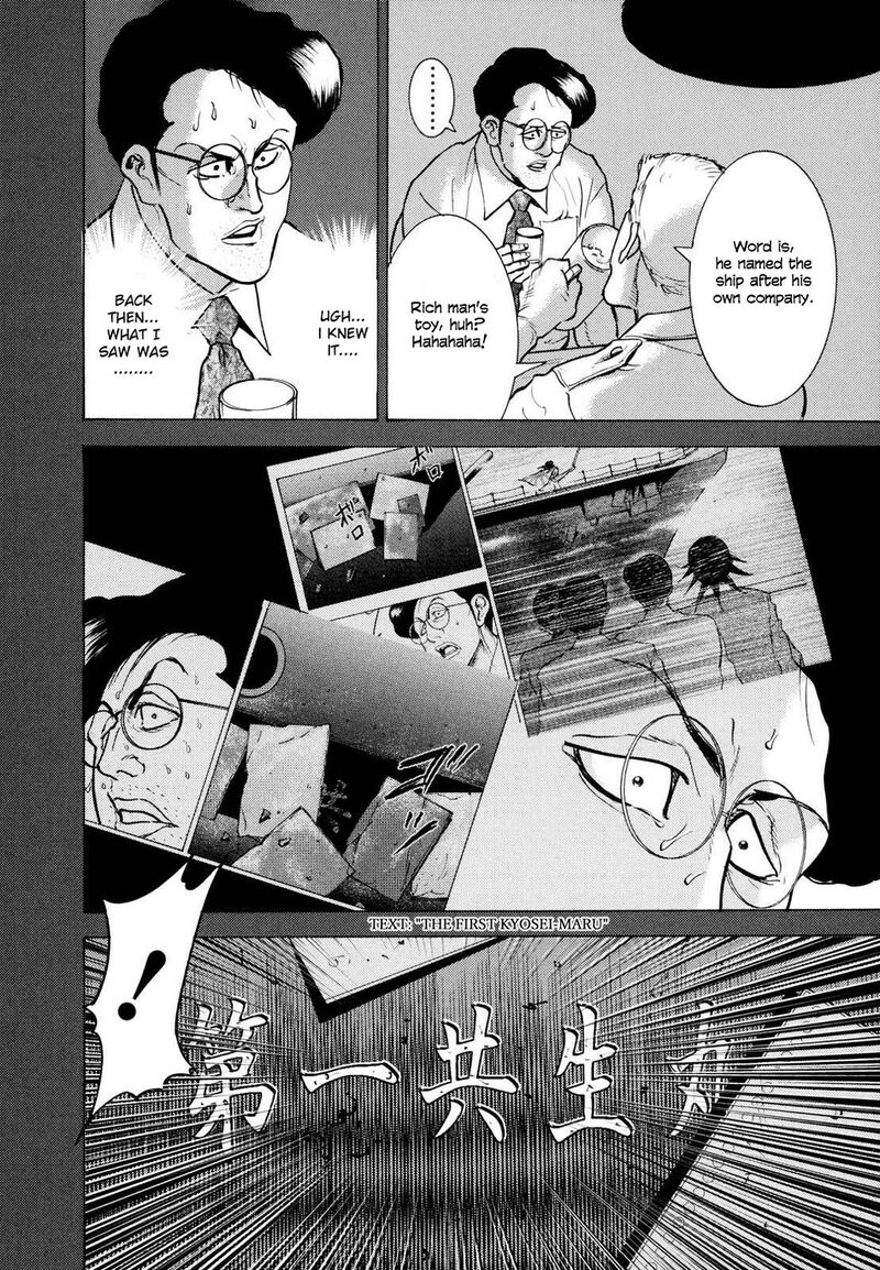 Washizu Chapter 23 Page 30