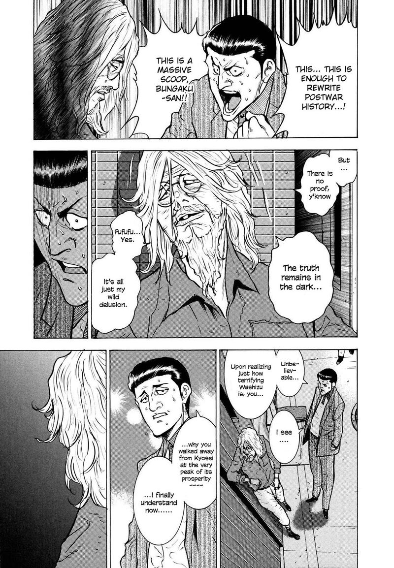 Washizu Chapter 23 Page 35
