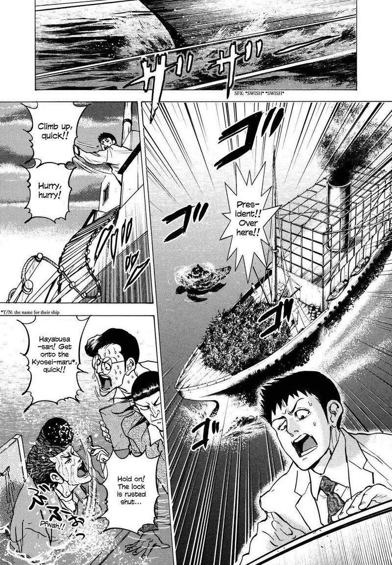 Washizu Chapter 23 Page 6